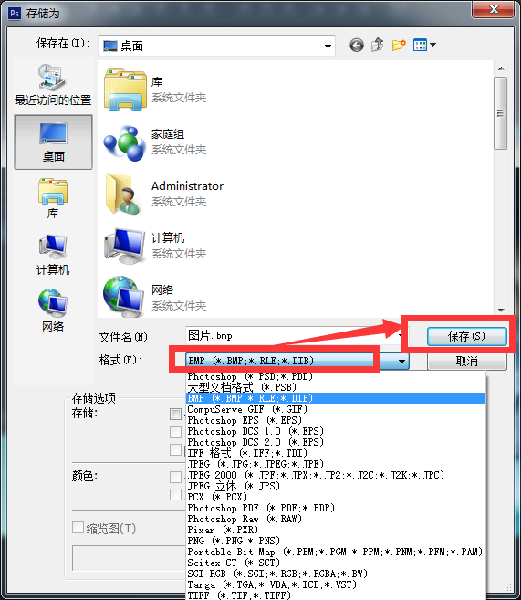 如何通过PS来修改图片的位深度？