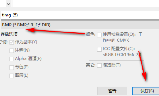 如何通过PS来修改图片的位深度？