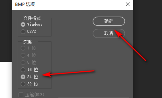 如何通过PS来修改图片的位深度？