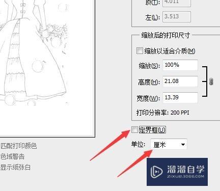 ps怎样进行打印