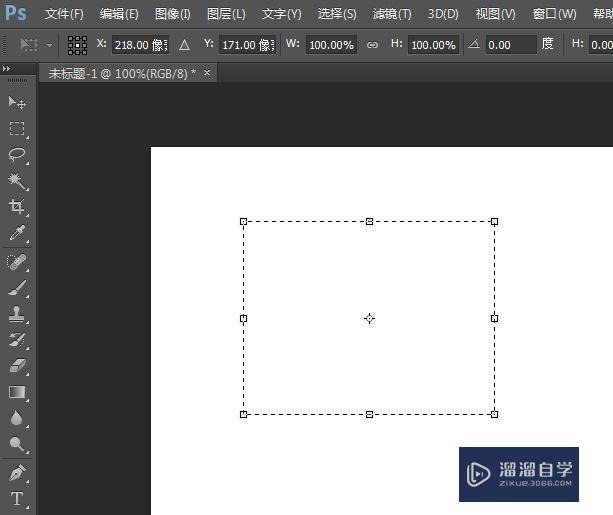 PS怎样调整选区的大小？