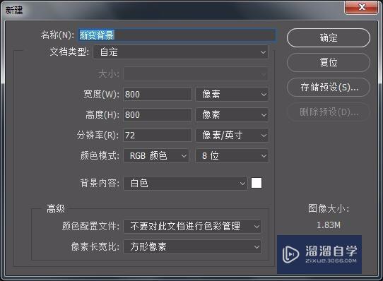 <esred>PS</esred><esred>怎么做</esred><esred>渐变</esred>背景色？