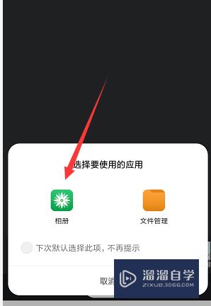 手机PS修图软件如何制作图中图？