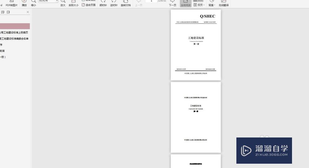 <esred>如何</esred>通过<esred>PS</esred><esred>修改</esred>PDF<esred>文档</esred>？