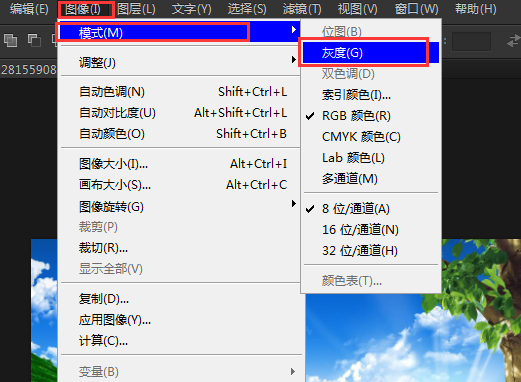 如何通过PS来修改图片的位深度？