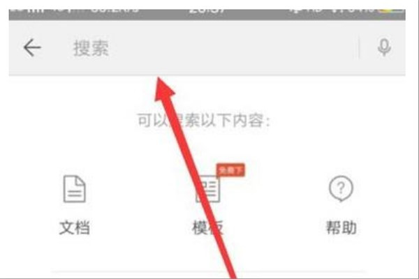 用手机WPS如何查找PDF文件中的关键字？ 我用WPS在PDF文件中查找关键字，总是查找最后几页？
