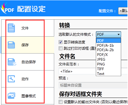 怎样将Adobe PDF添加到打印机? 怎样将Adobe PDF添加到打印机?