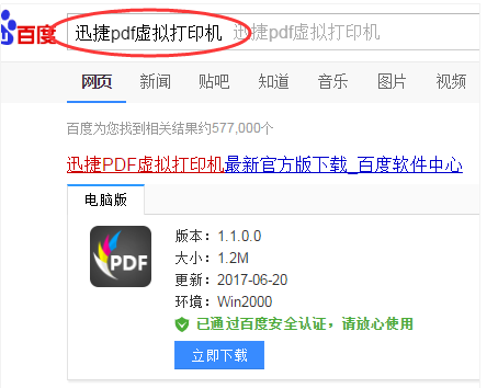怎样将Adobe PDF添加到打印机? 怎样将Adobe PDF添加到打印机?