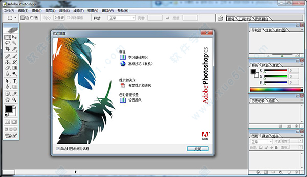 photoshop80中文版下载