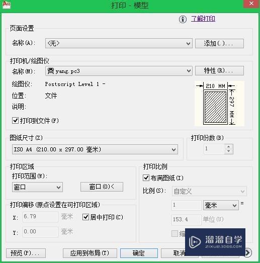 AutoCAD如何输出高清jpg格式文件？