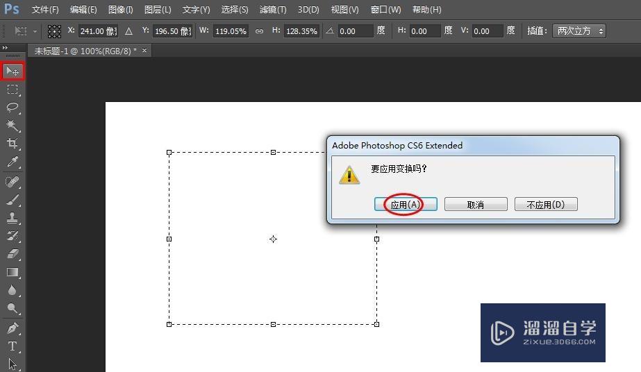 PS怎样调整选区的大小？