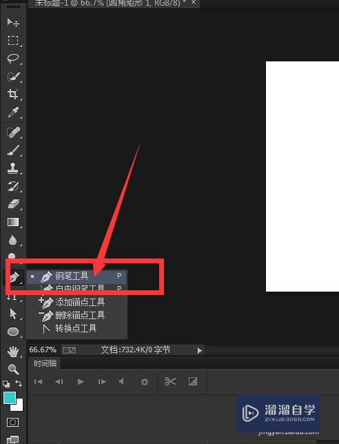 Photoshop中怎么制作简单的手机图标？