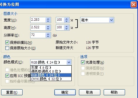 jpg格式图片怎么弄cmyk,jpg/png格式图片怎么弄 为什么我cdr导出cmyk的jpg图片属性显示的是24位的啊导出rgb的也是24