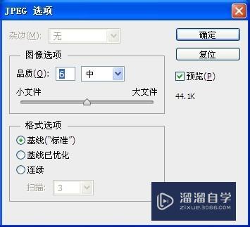 怎么用PS把图片缩小？