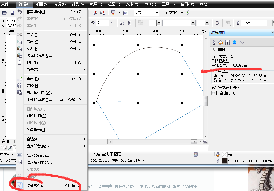 CDR中如何量出弧线长度？