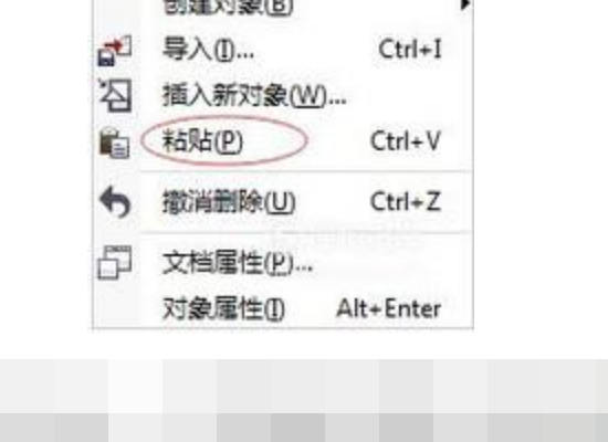 CDR中如何复制粘贴图片？