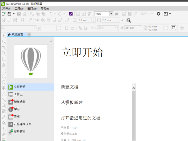 CorelDraw怎么按f4没有反应？