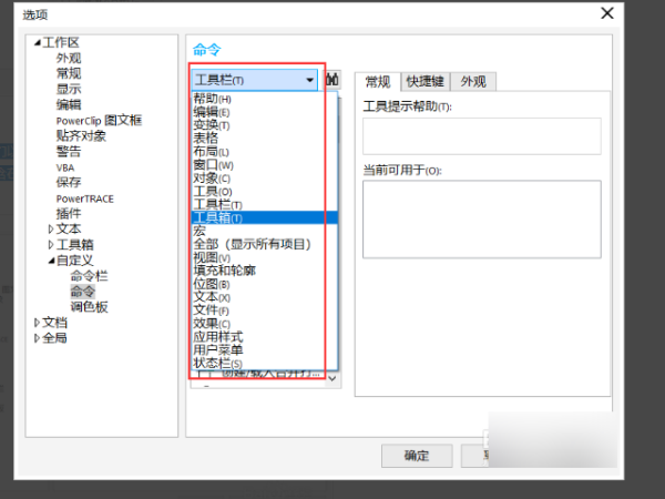 CorelDraw怎么按f4没有反应？
