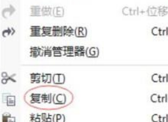 CDR中如何复制粘贴图片？