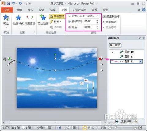 怎么制作PPT动态模板？