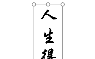 做PPT时如何实现聚光灯效果？