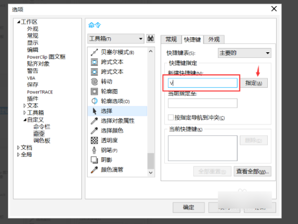 CorelDraw怎么按f4没有反应？