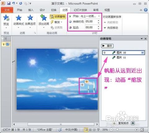 怎么制作PPT动态模板？