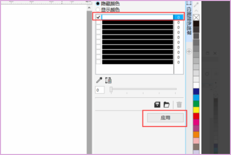 CorelDraw中如何把条形码的白底去掉？