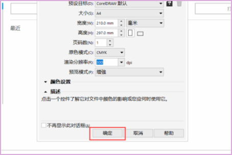 CorelDraw中如何把条形码的白底去掉？