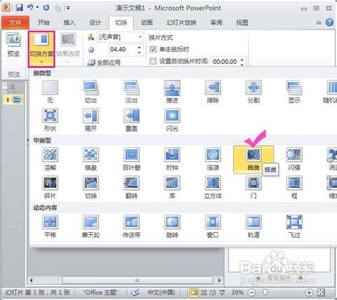 怎么制作PPT动态模板？