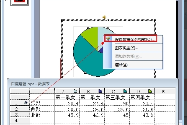 word裡面怎麼做圓形佔比圖