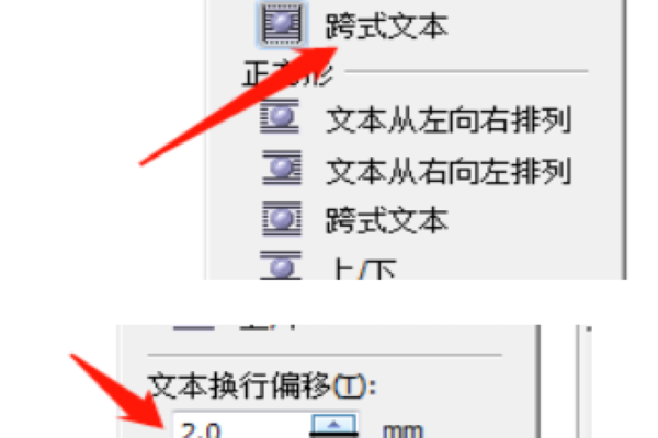 cdr文字如何自动避开图片
