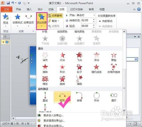 怎么制作PPT动态模板？