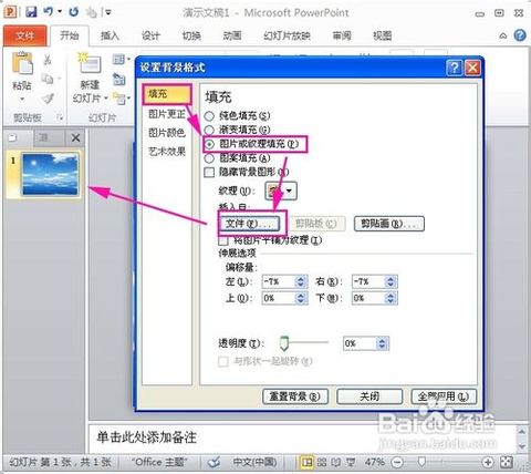 怎么制作PPT动态模板？