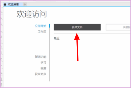 CorelDraw中如何把条形码的白底去掉？