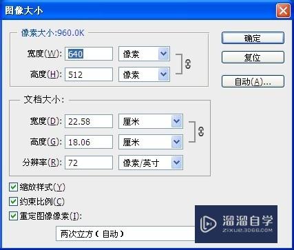 ps按比例缩小图片图片