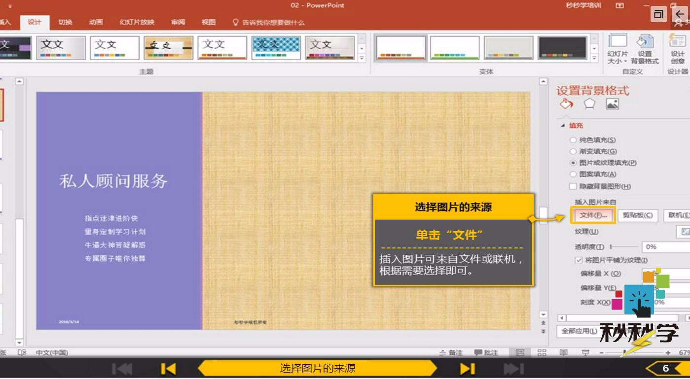 我下载了个PPT模板，他的里面有背景图片很丑，我怎么删除PPT图片背景？
