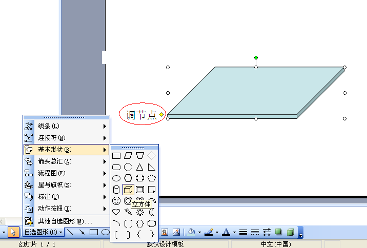 怎样在ppt中画长方形薄片三维图形?