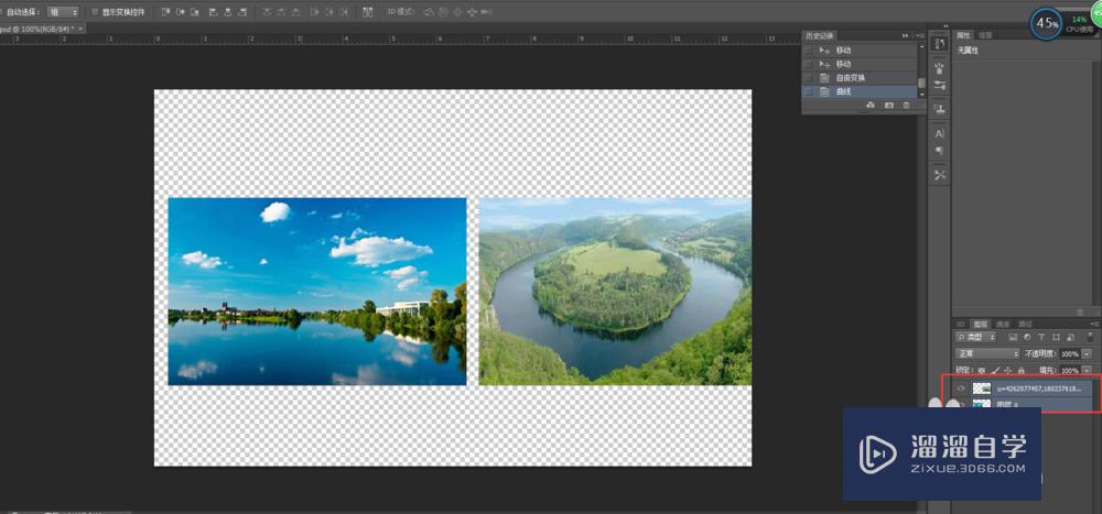 ps怎么快速的选中多个图层