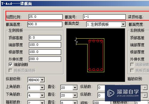 CAD中怎么绘制梁钢筋截面？