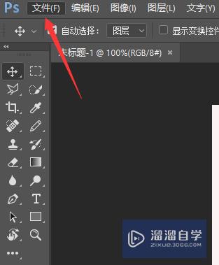 使用<esred>PS</esred>怎么<esred>保存</esred><esred>图片</esred>？