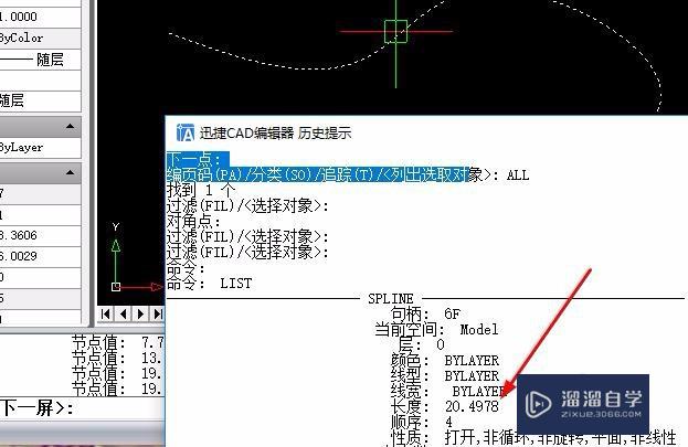 CAD中曲线的长度如何测量？