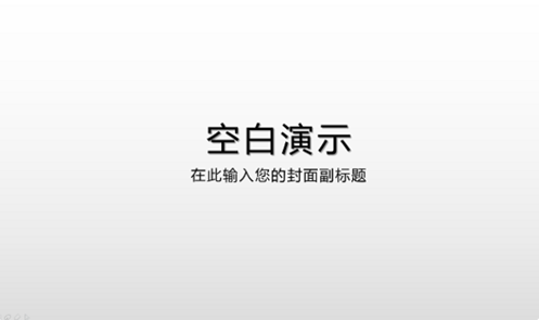 PPT全屏显示快捷键是哪个？