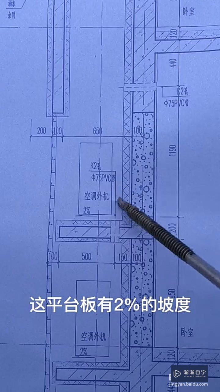 关于CAD图纸空调外机平台的讲解