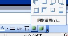 PPT中如何去除线条及文字的阴影？