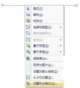 PPT中如何去除线条及文字的阴影？