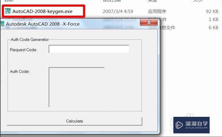 AutoCAD2008详细安装图文教程