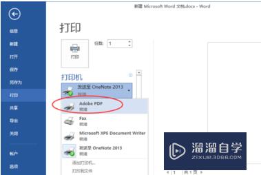 电脑怎样<esred>虚拟</esred><esred>打印</esred><esred>CAD</esred>文本<esred>文件</esred>？
