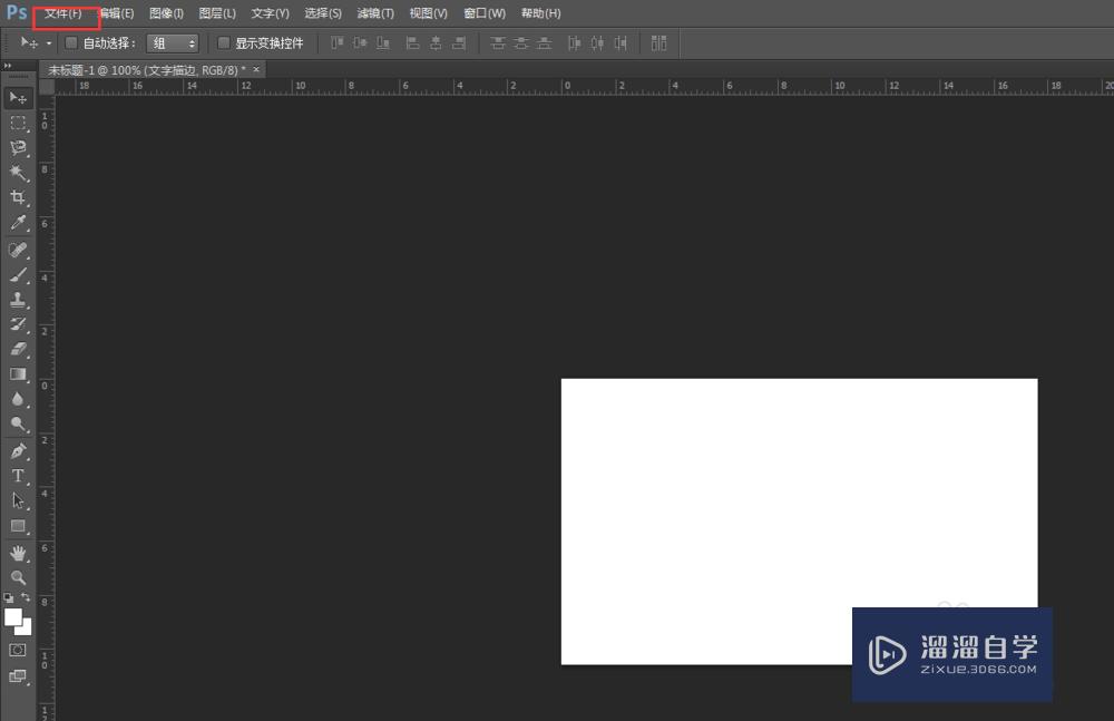 Photoshop PS 怎么给文字描边？