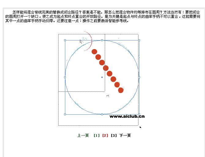 AI CDR 如何让物件沿路径等距离排列？